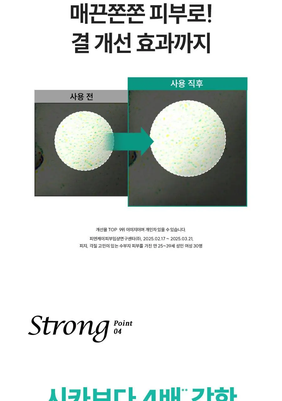 [짜서쓰는 클렌징밤] 한율 쑥시카 쑥머드팩 클렌징밤 100g 기획 (+15g) 상세페이지 50